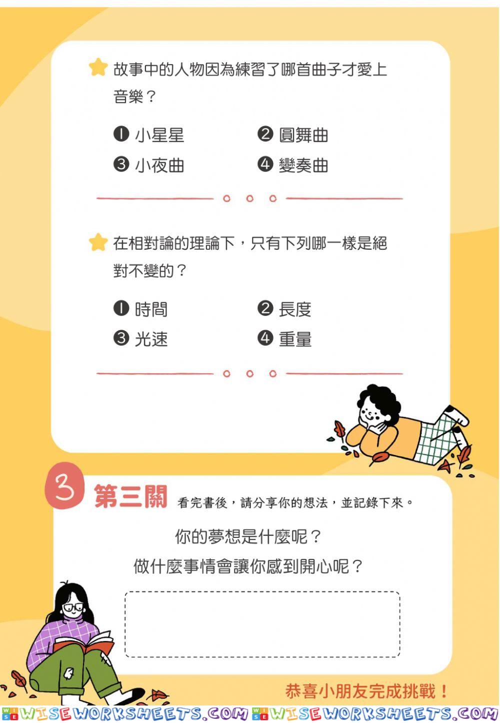 worksheet
