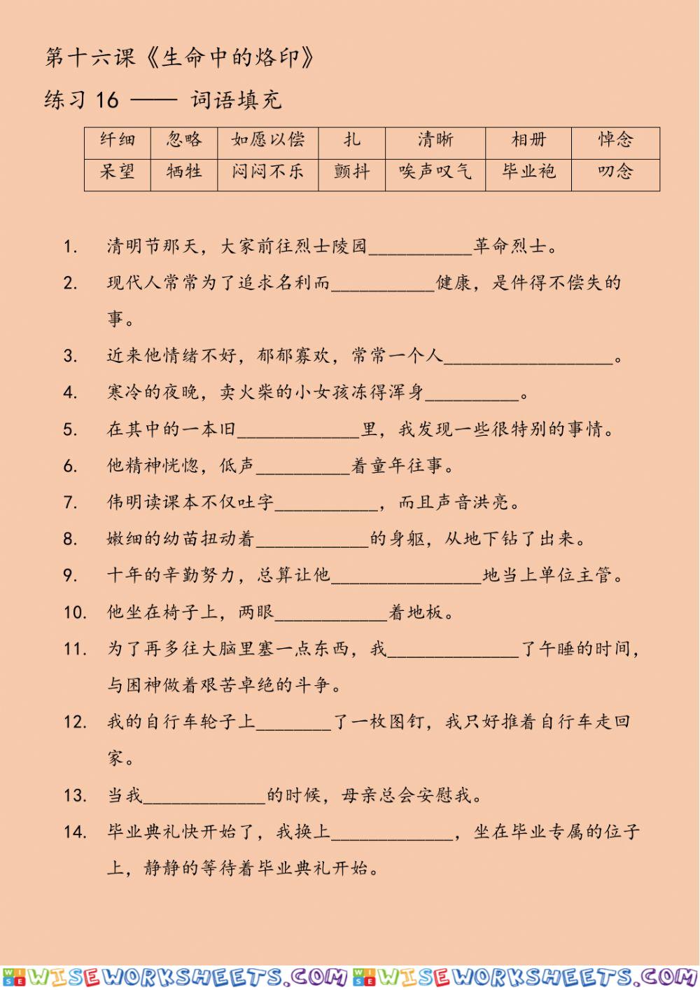 Vocabulary