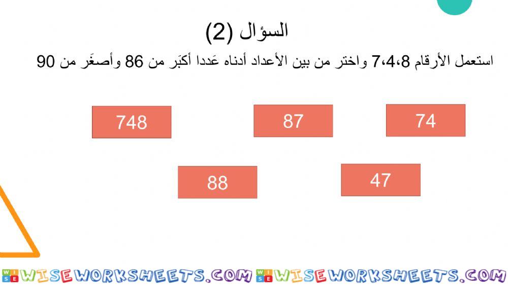 worksheet