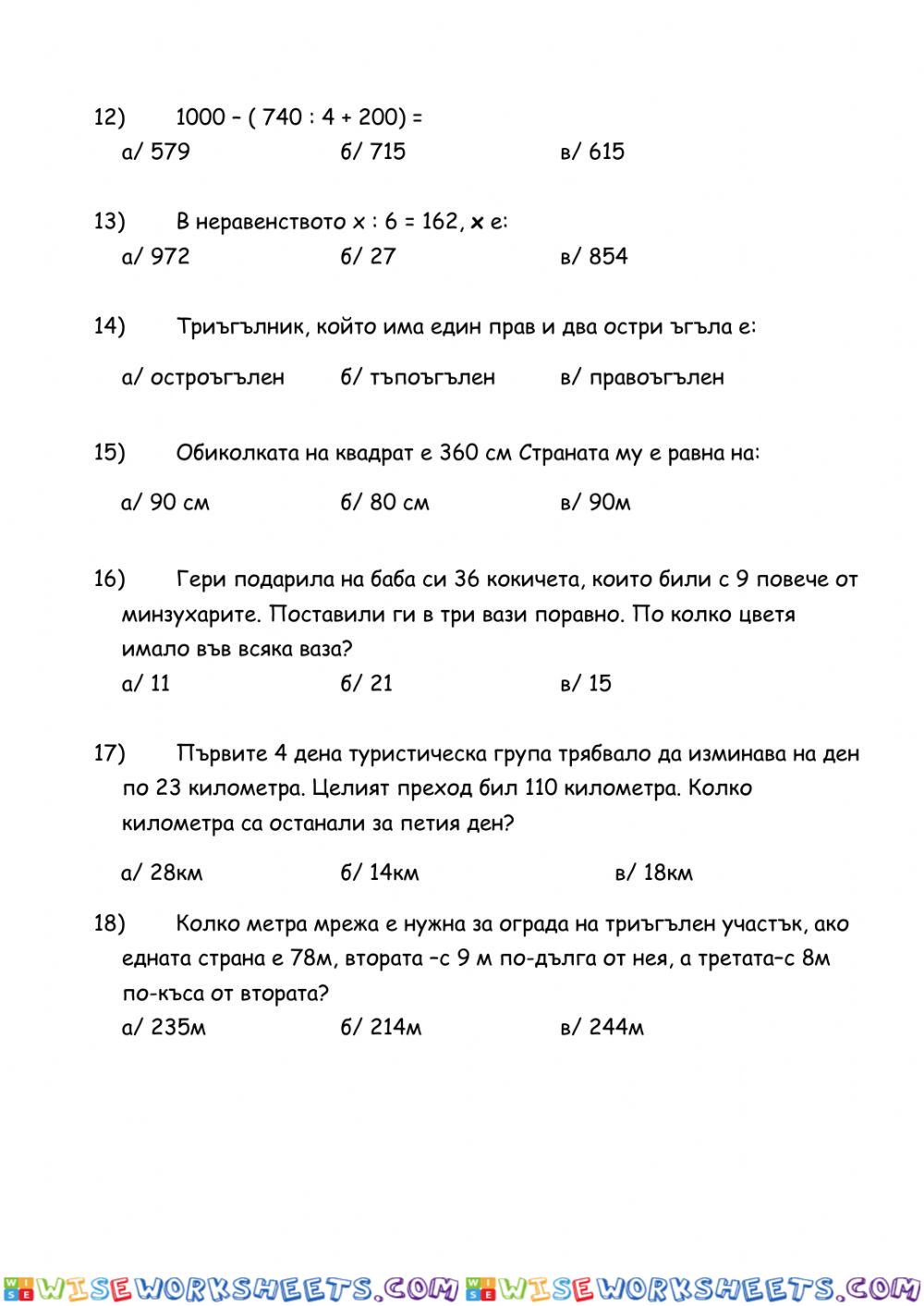 worksheet