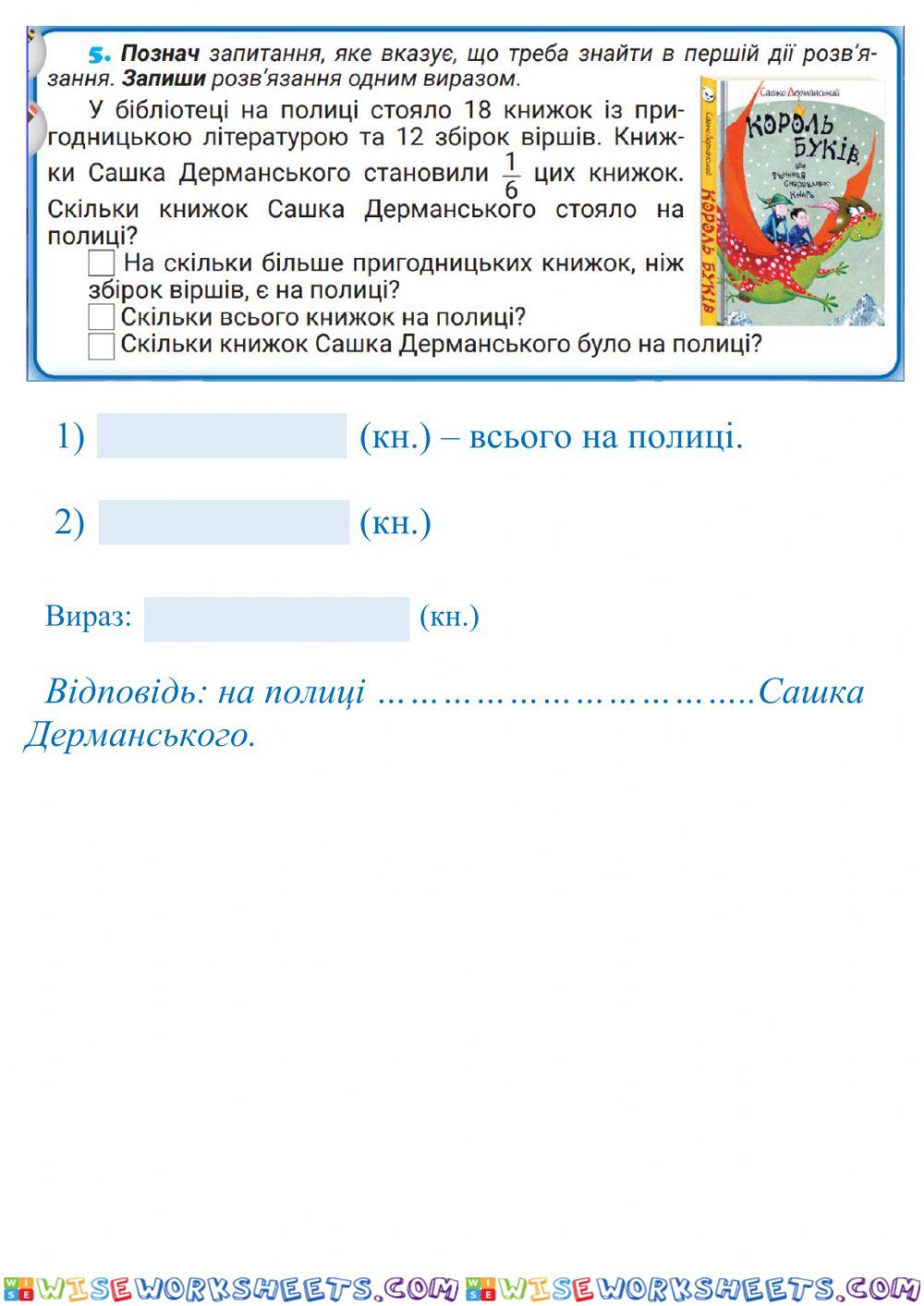 Задача-ст.27-26ж.