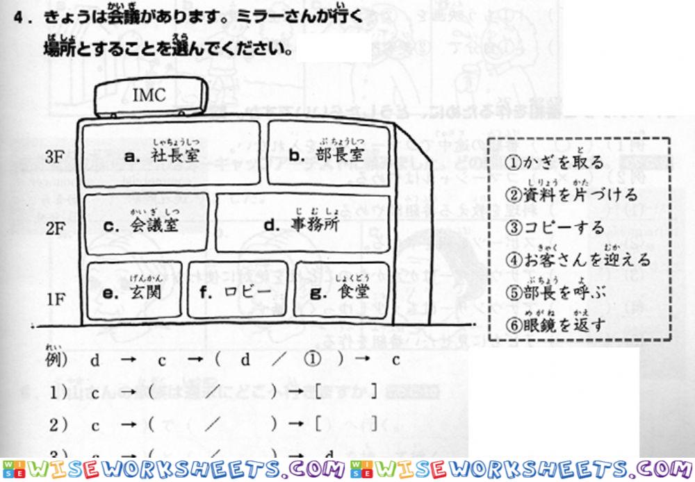 進階二l.43-聴解4