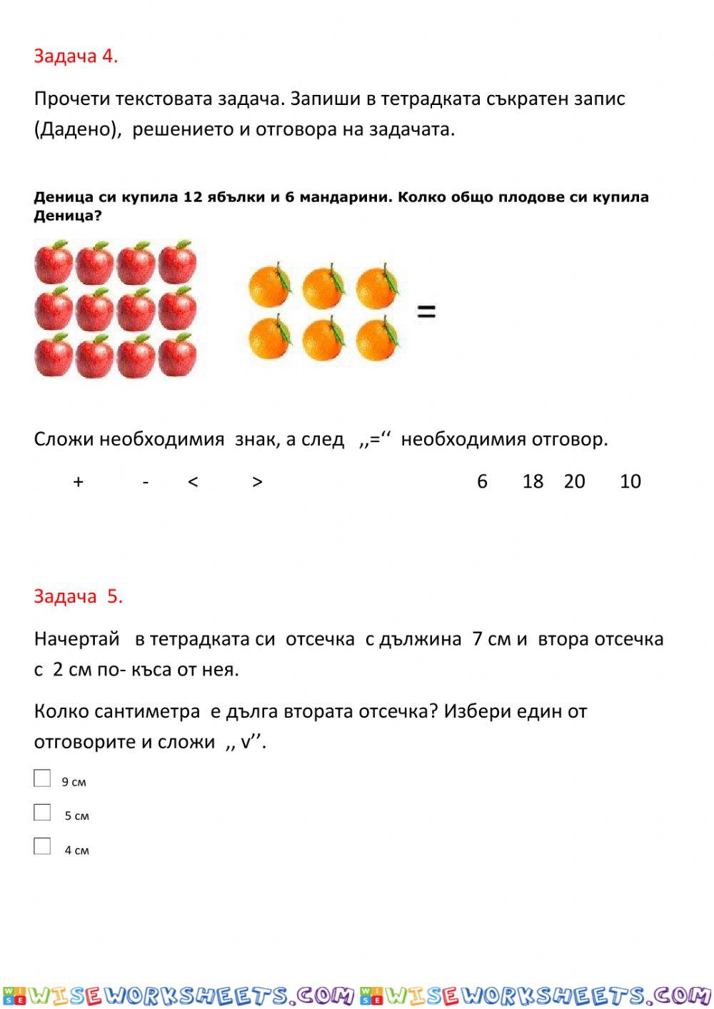 worksheet