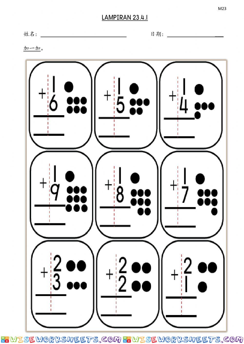 1-10加法