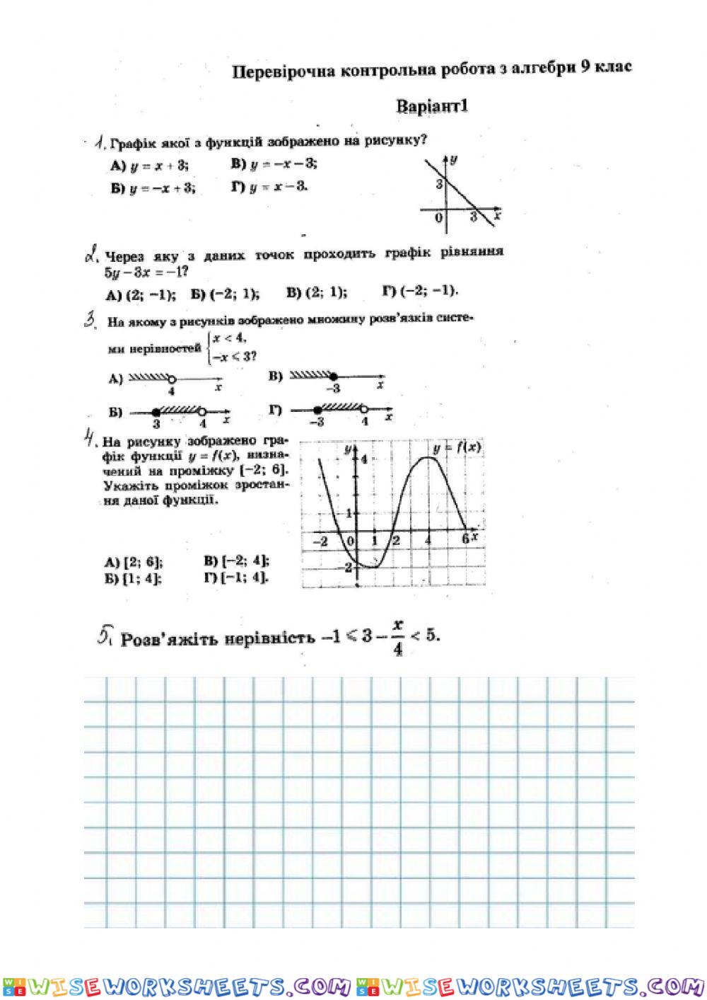 Семестрова контрольна робота з алгебри 9кл