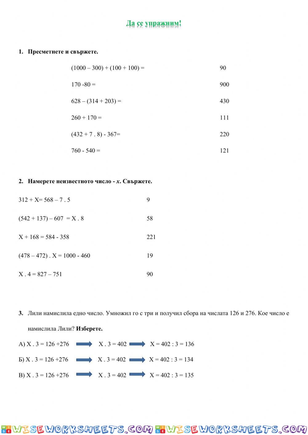 worksheet