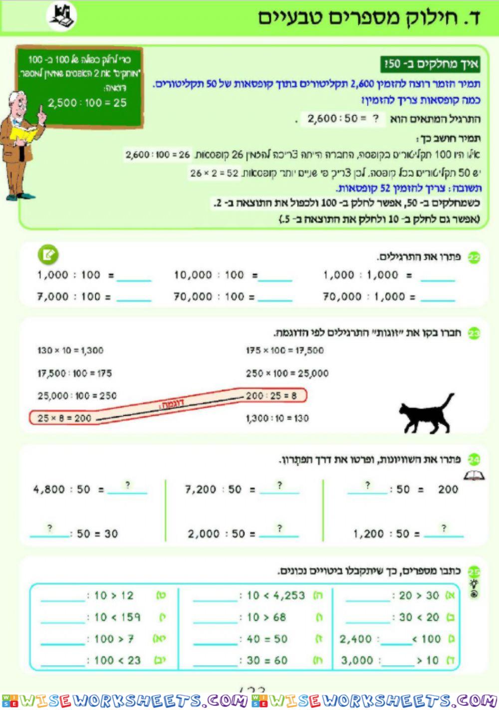 ה א 123