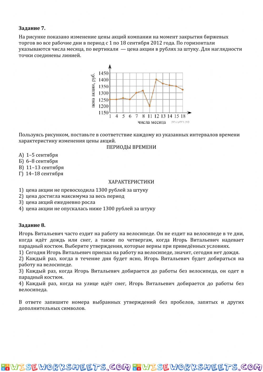 worksheet