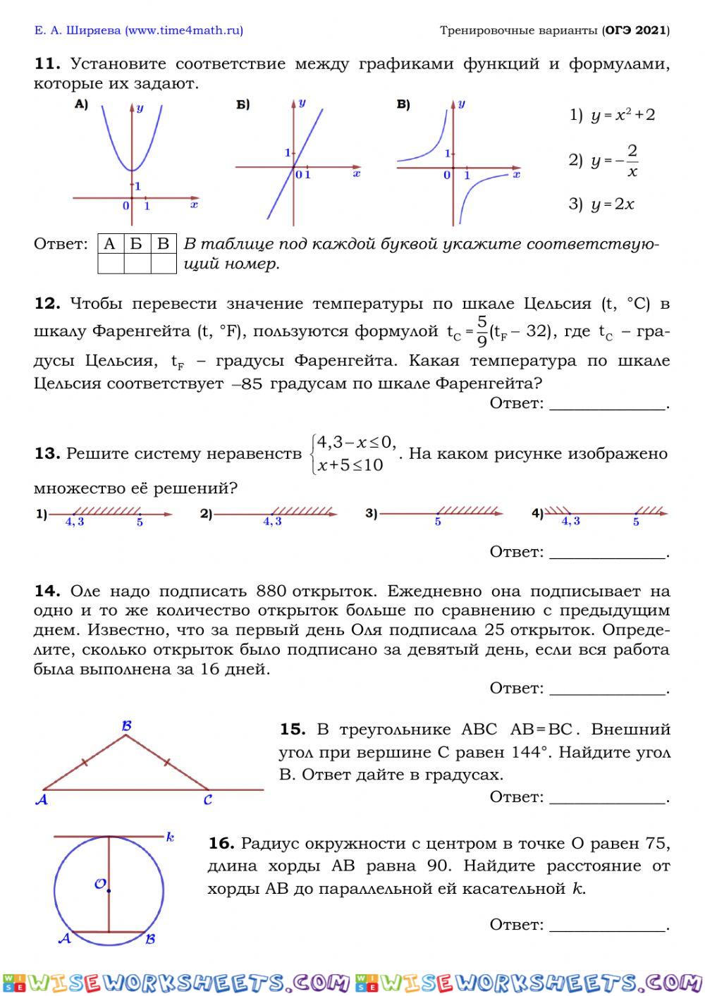 worksheet