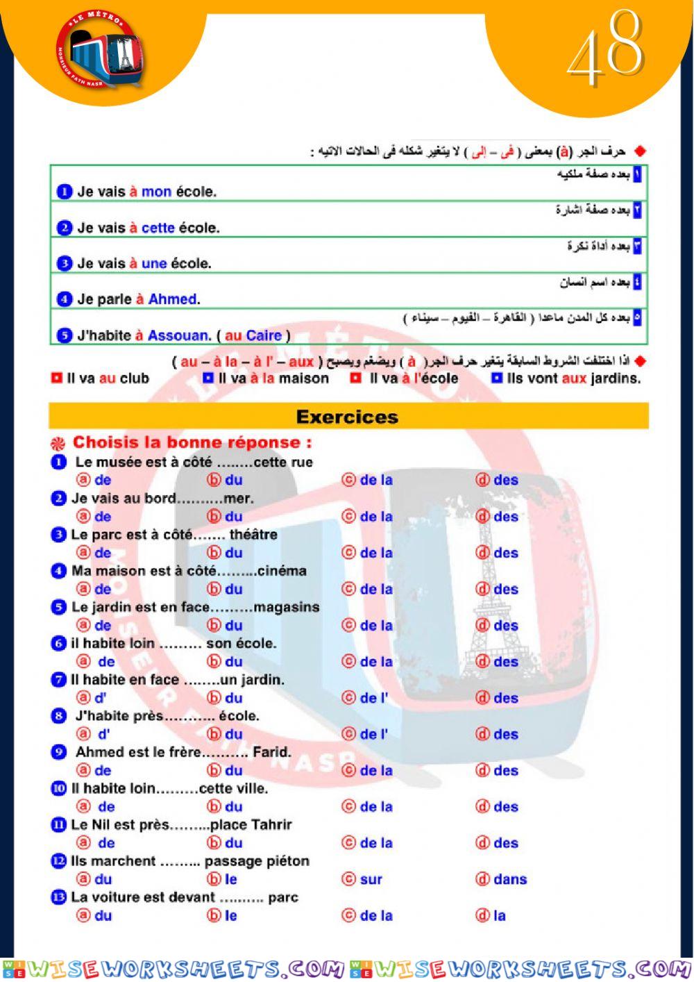 فتح نصر 2ث ص 48