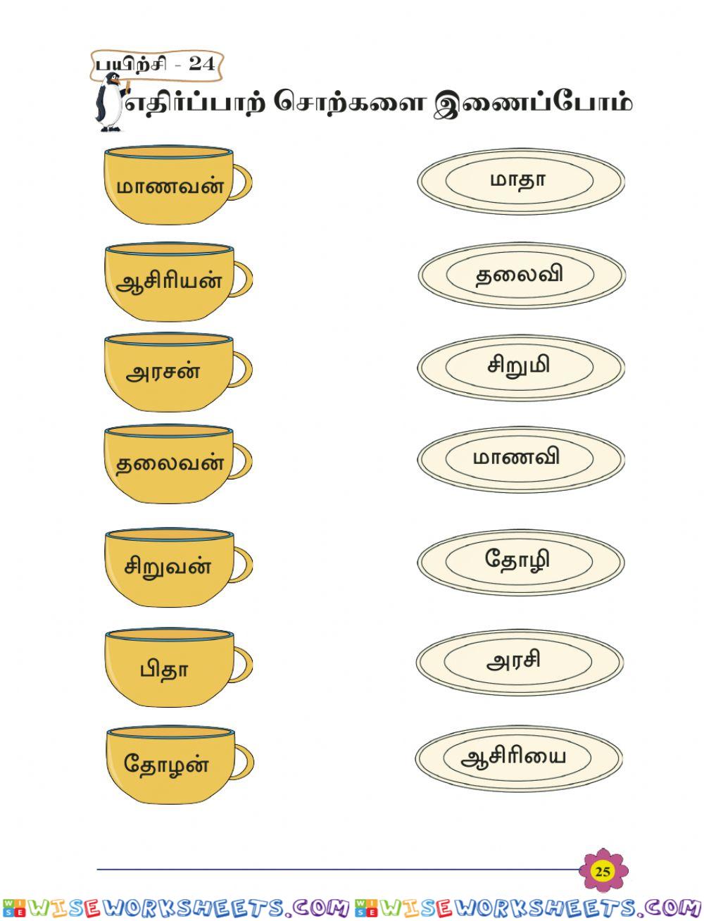 worksheet