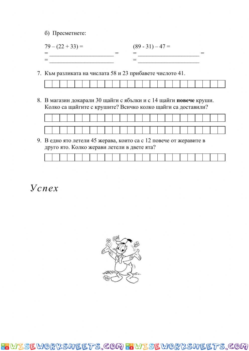 worksheet