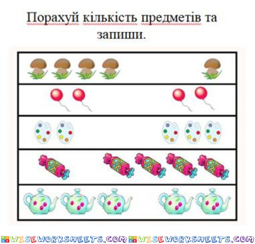 Рахуно в межах 5