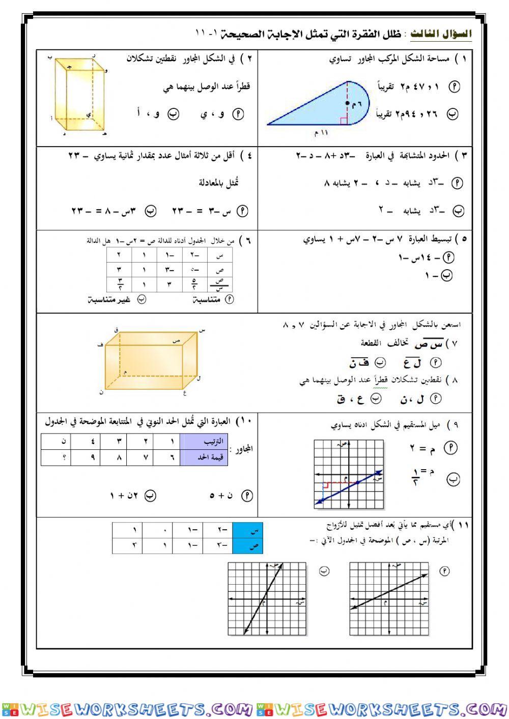 worksheet