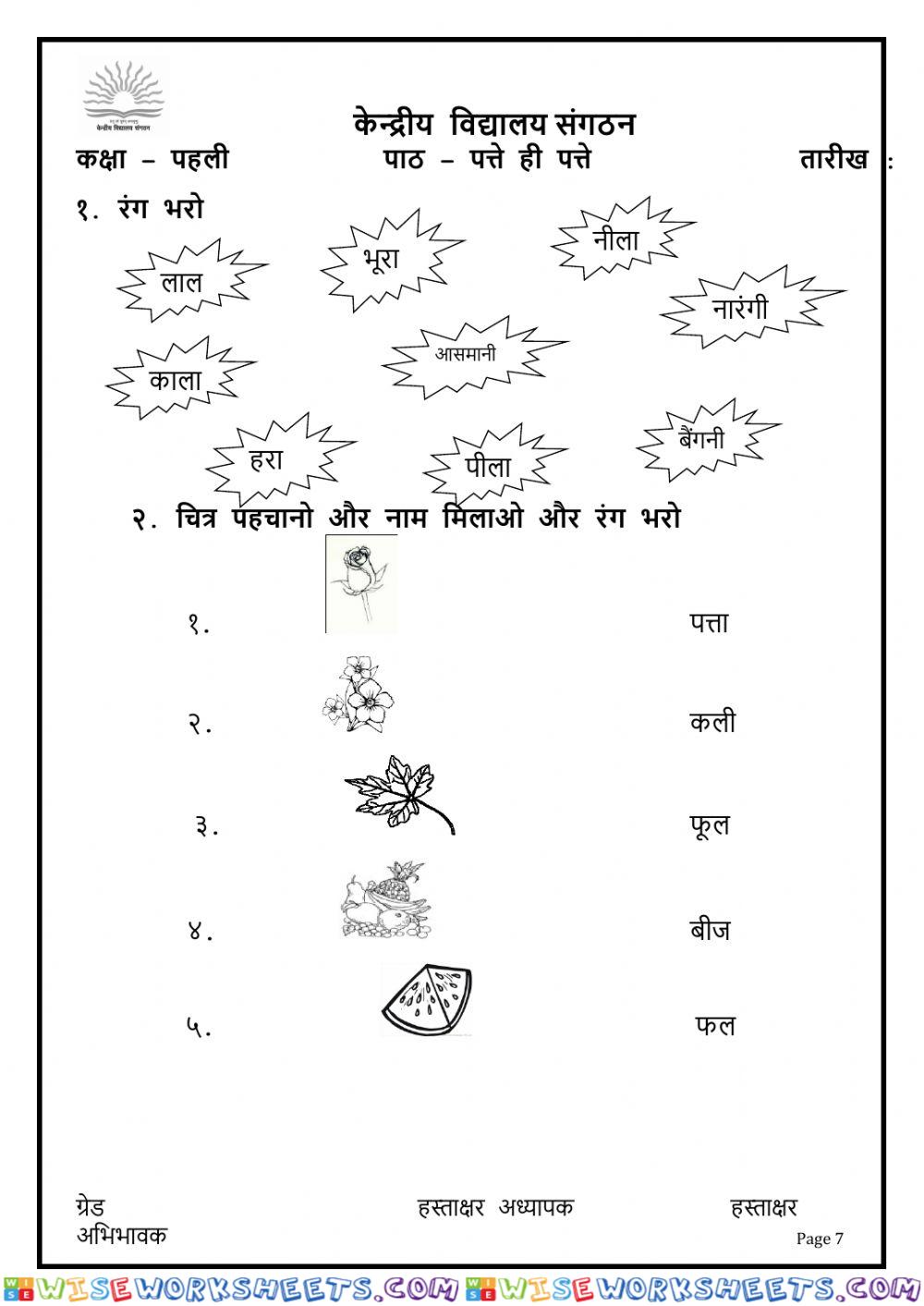worksheet