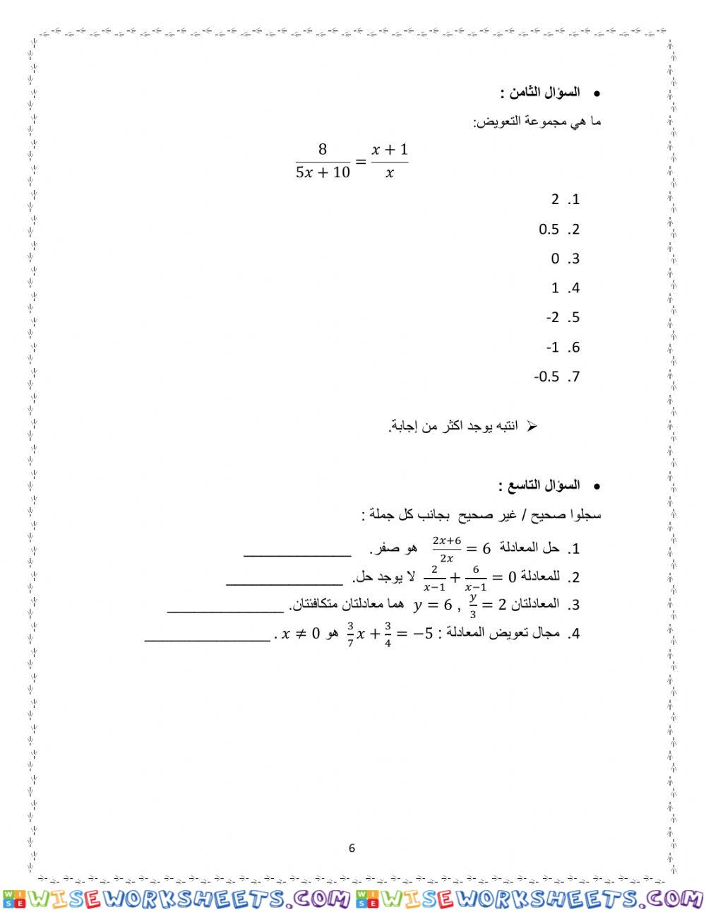 worksheet