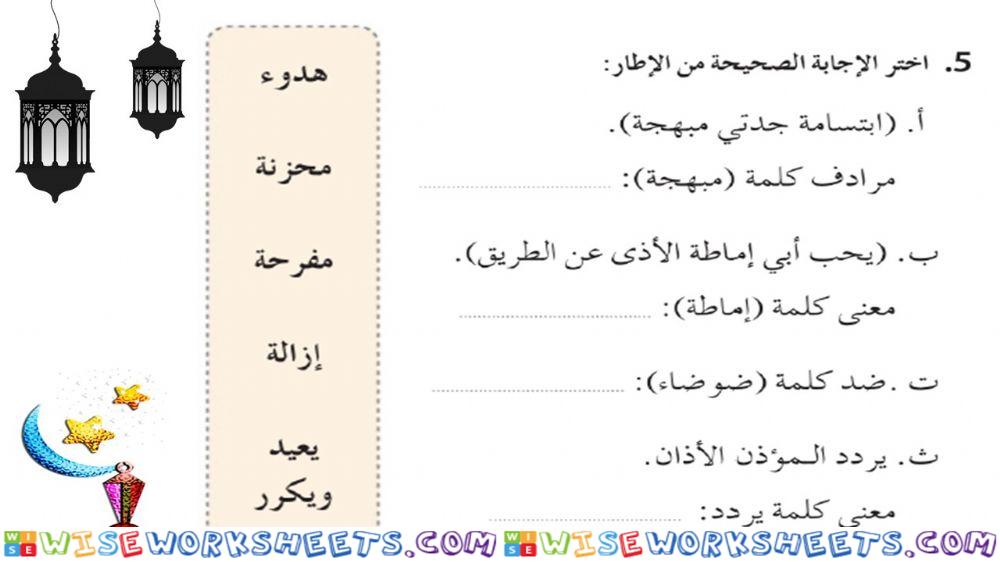 رمضان شهر الخير 1