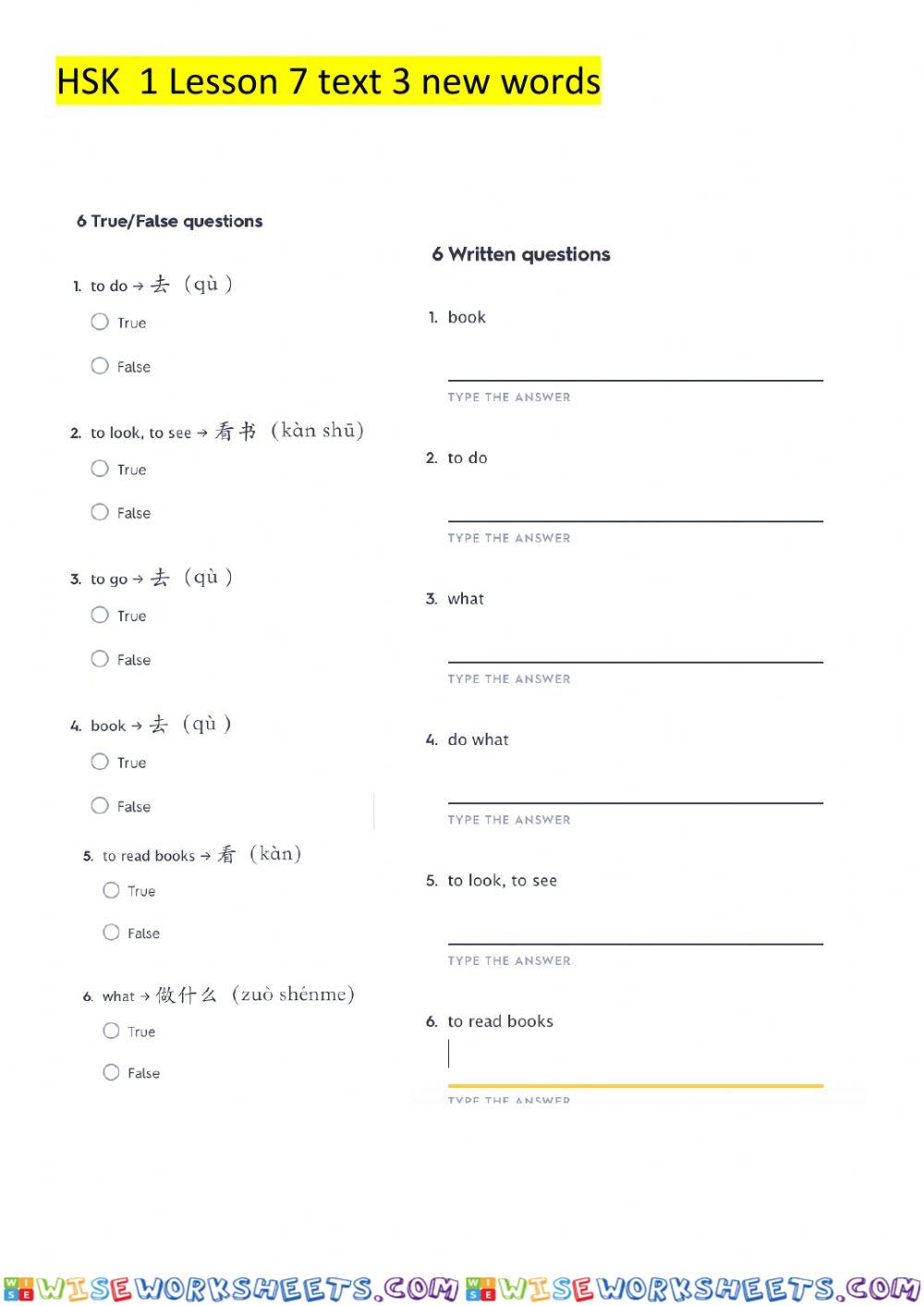 HSK 1 Lesson 7 text 3 (e)