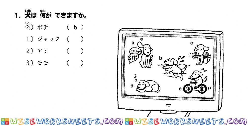 初級二l.18 聴解1