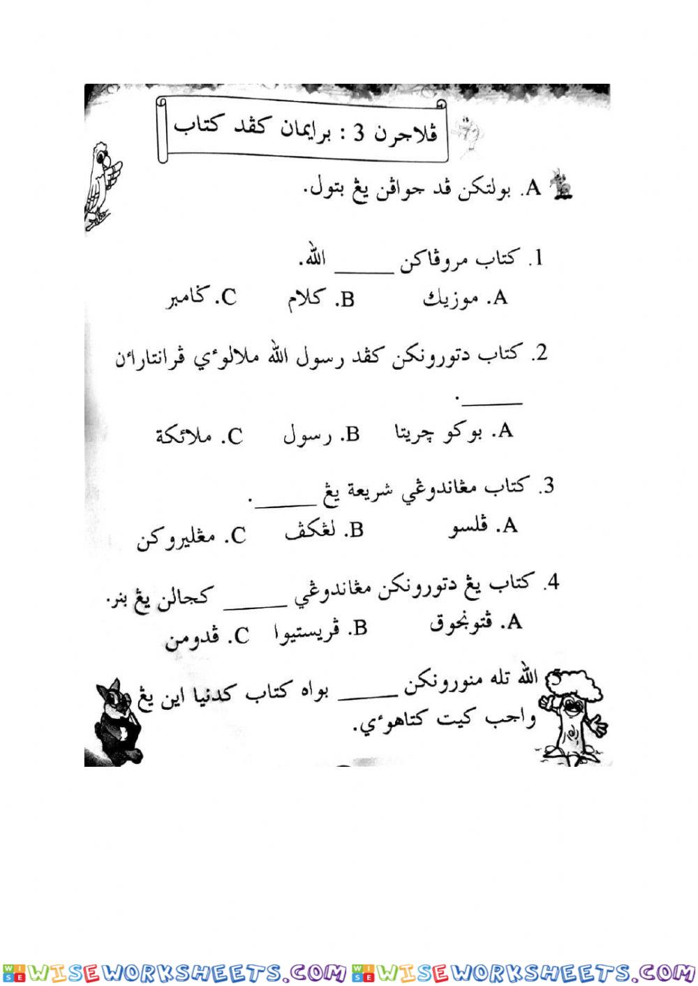 Beriman kepada kitab
