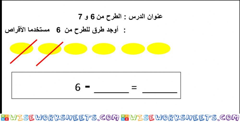 طرح 6 و 7