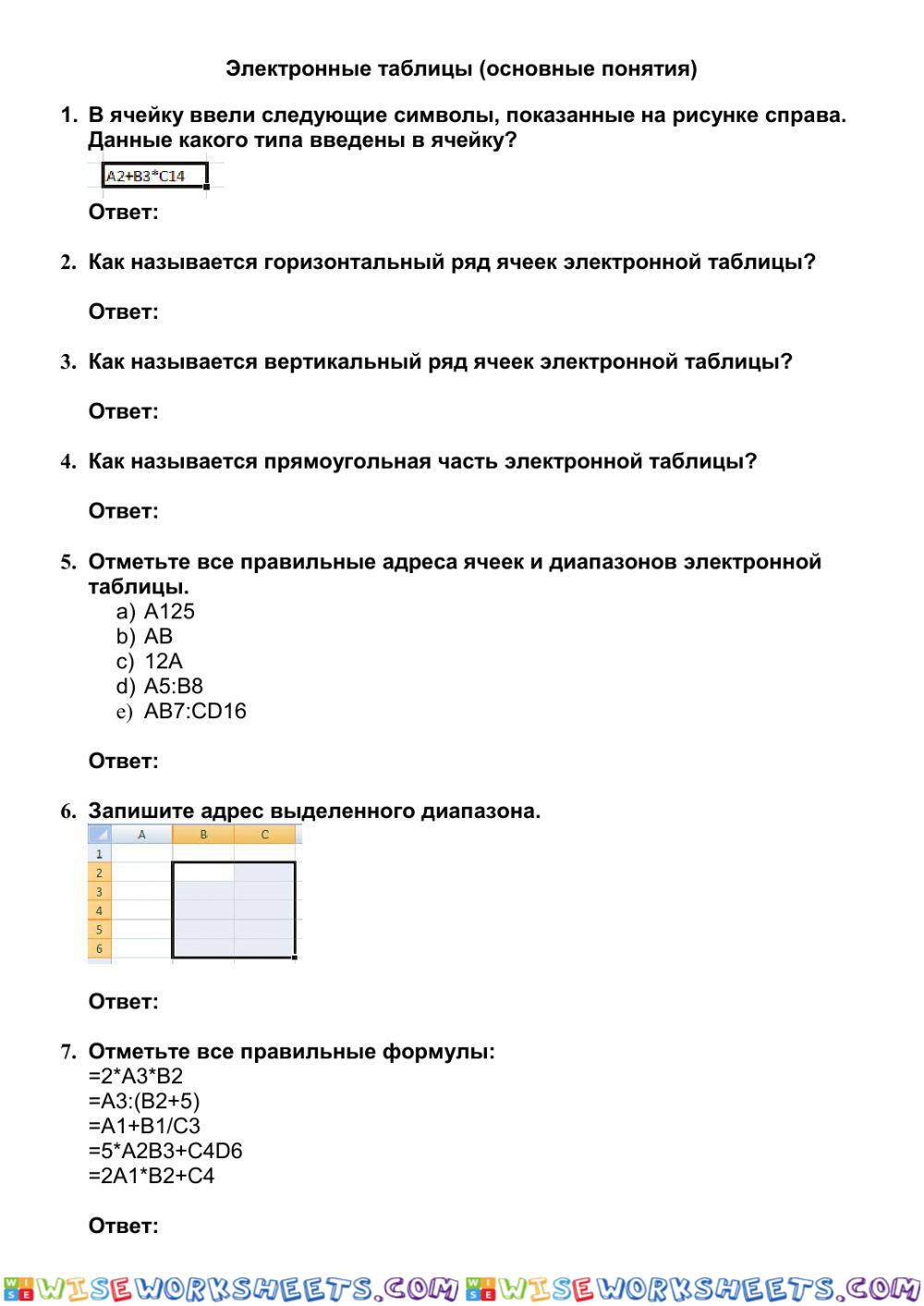 Spreadsheets (Basic Terms)