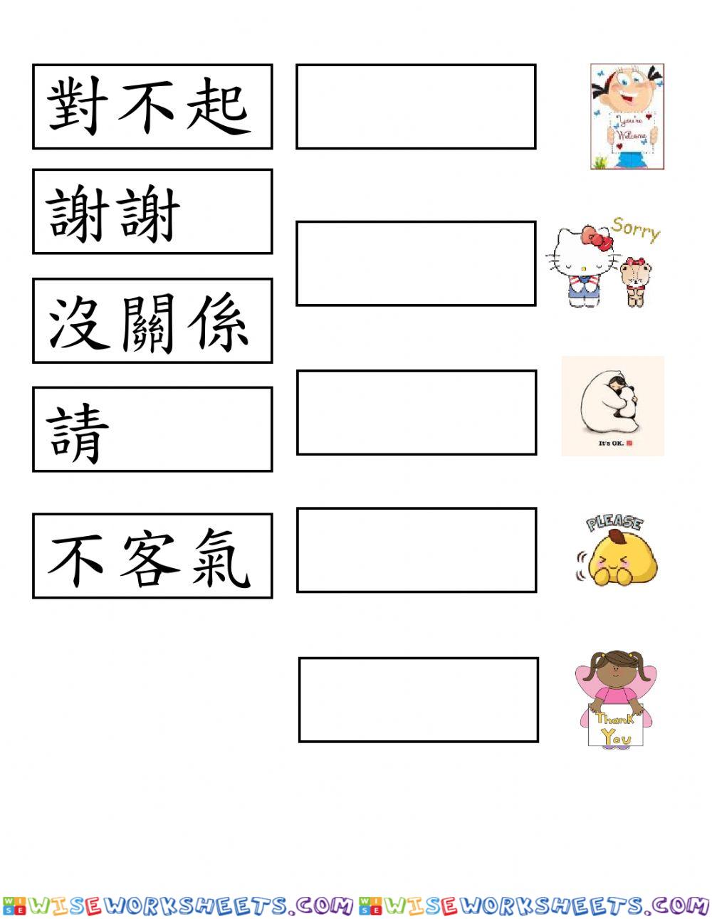 worksheet