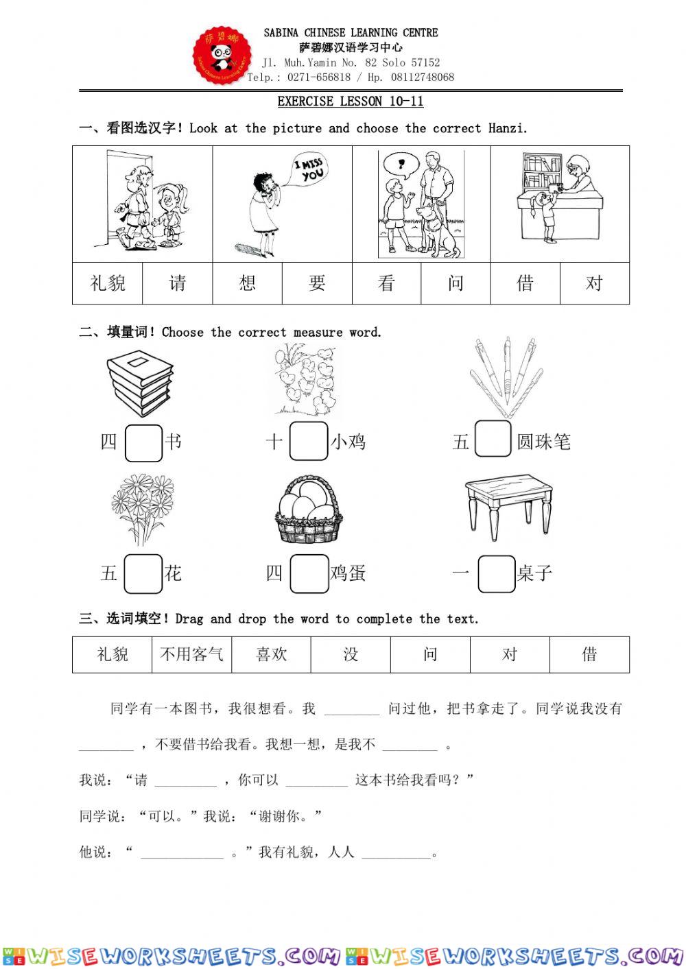 彩虹4A Lesson 10-11