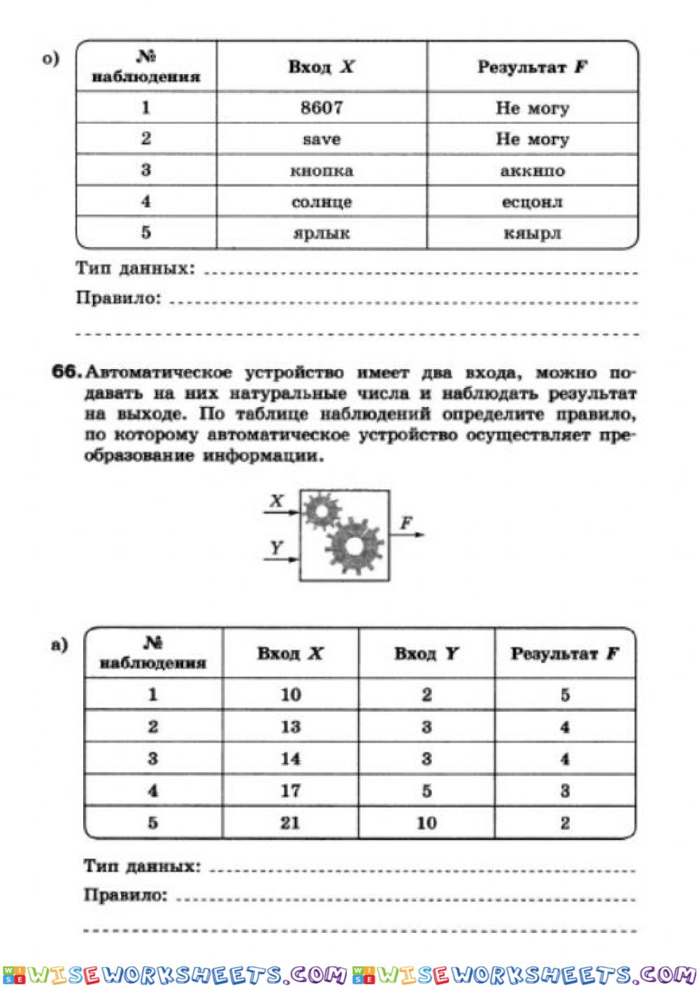 worksheet