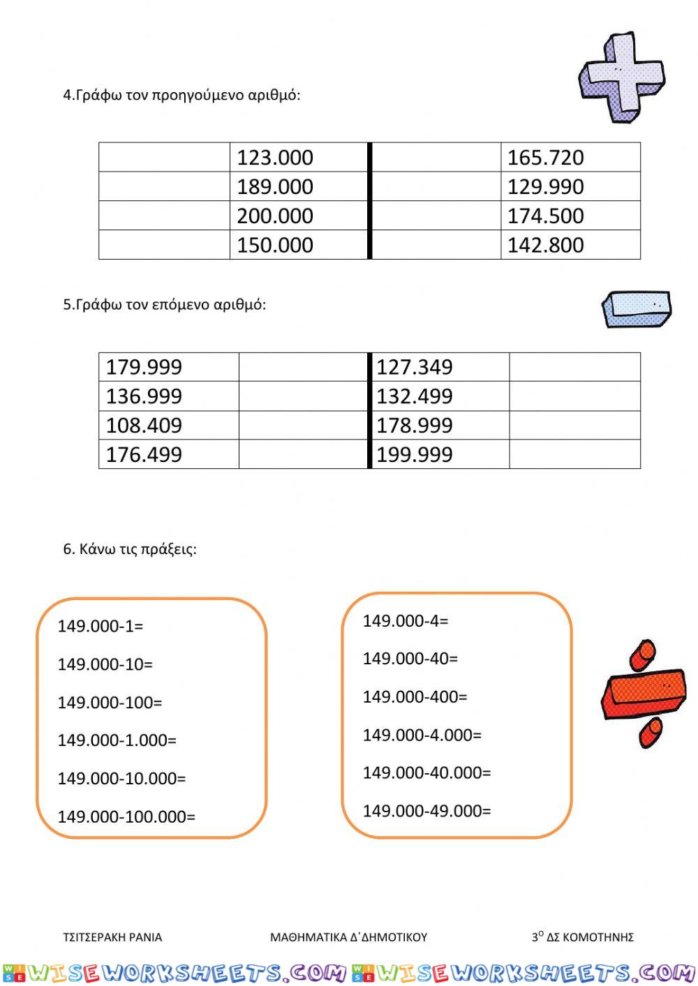 worksheet