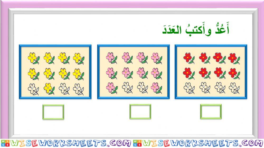 7الفصل الاول الدرس ل