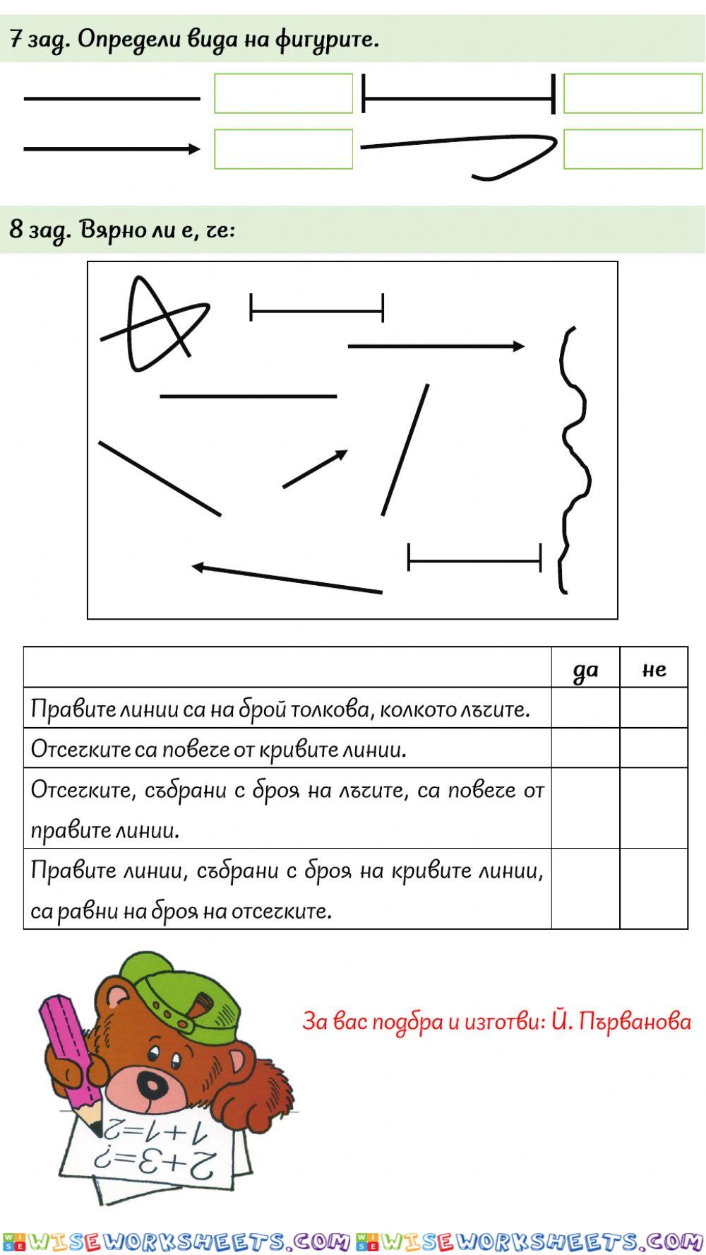 worksheet