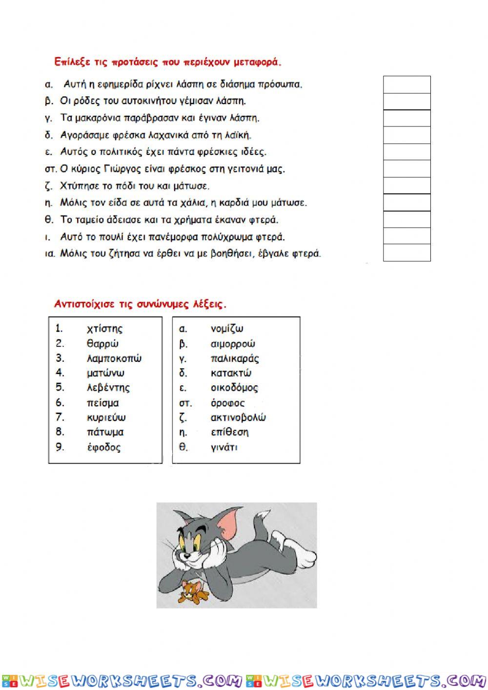 worksheet