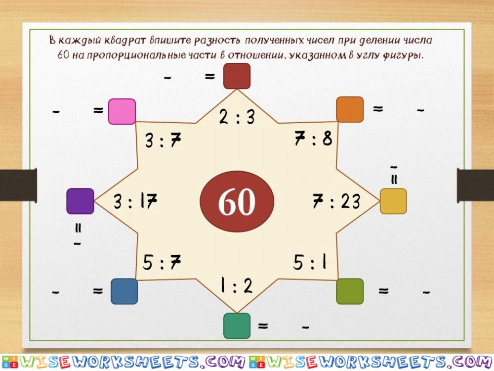 Задачи на пропорцию 16