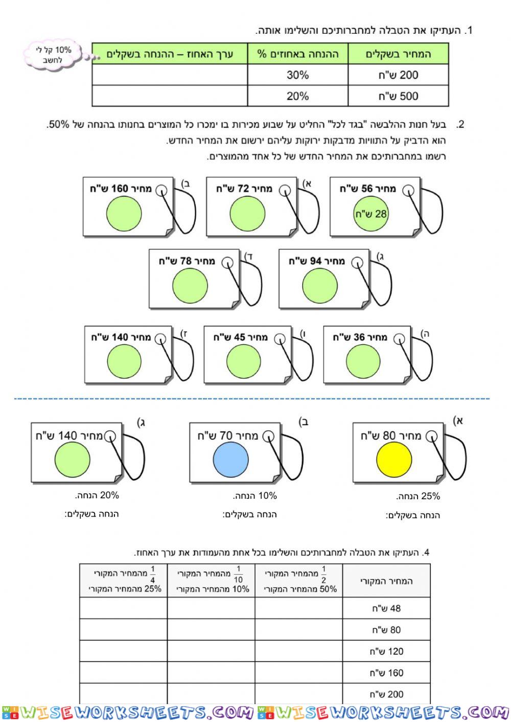 כשרים והקשרים ספר12  עמוד 118-119