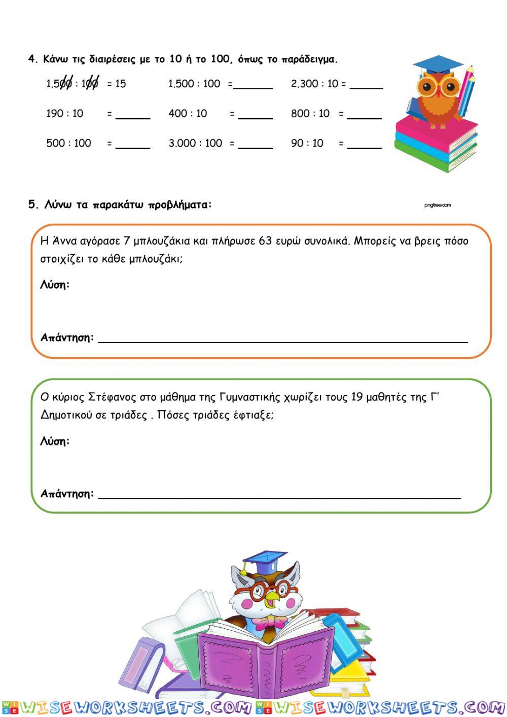 worksheet