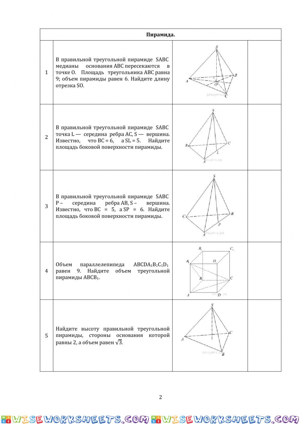 worksheet