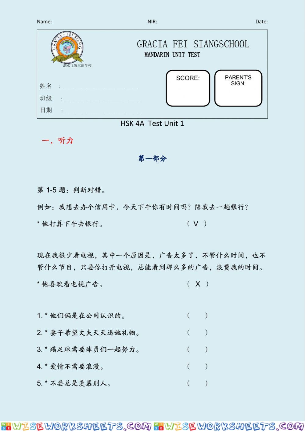 Feisiang Term 1 Final Test HSK 4A Unit 1