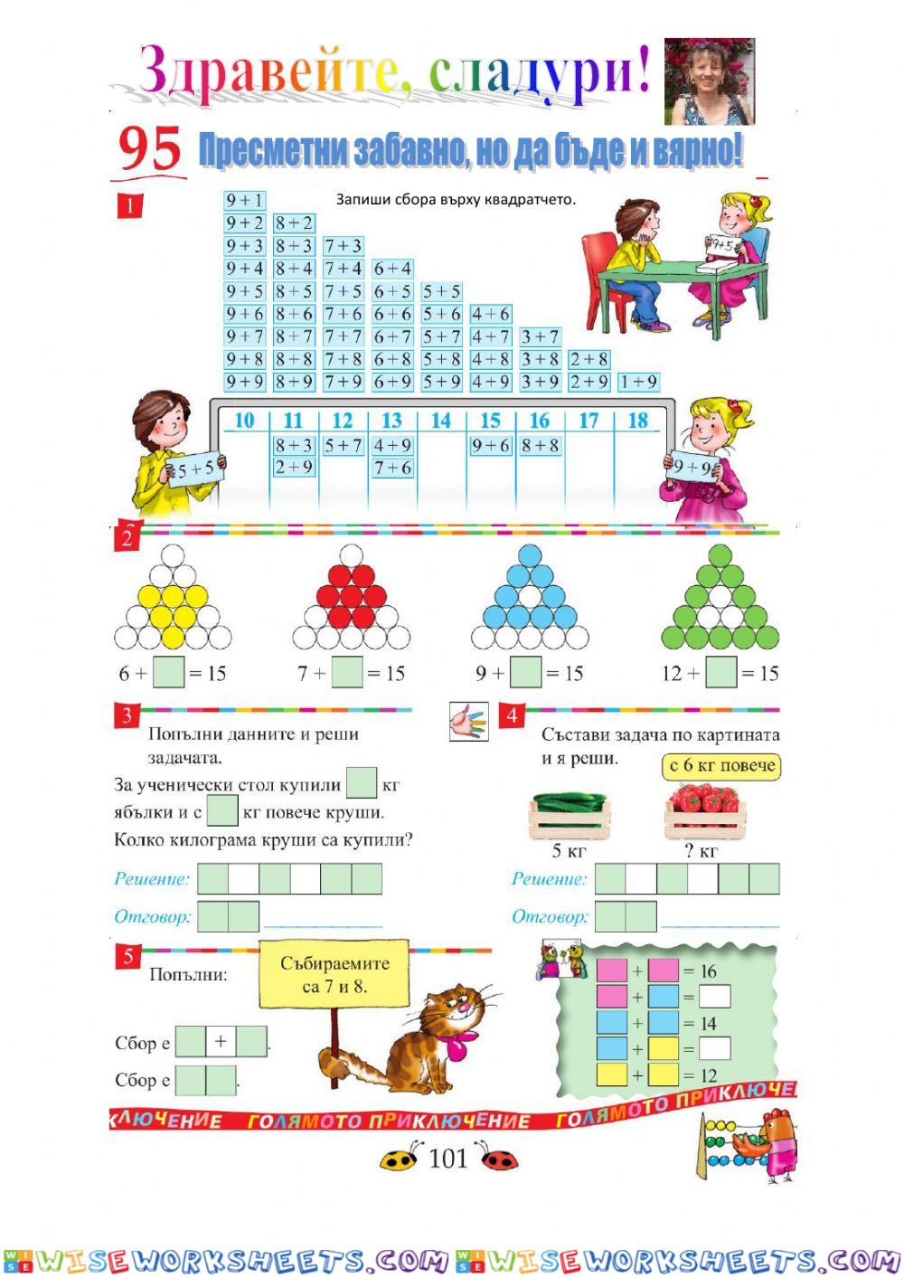 worksheet