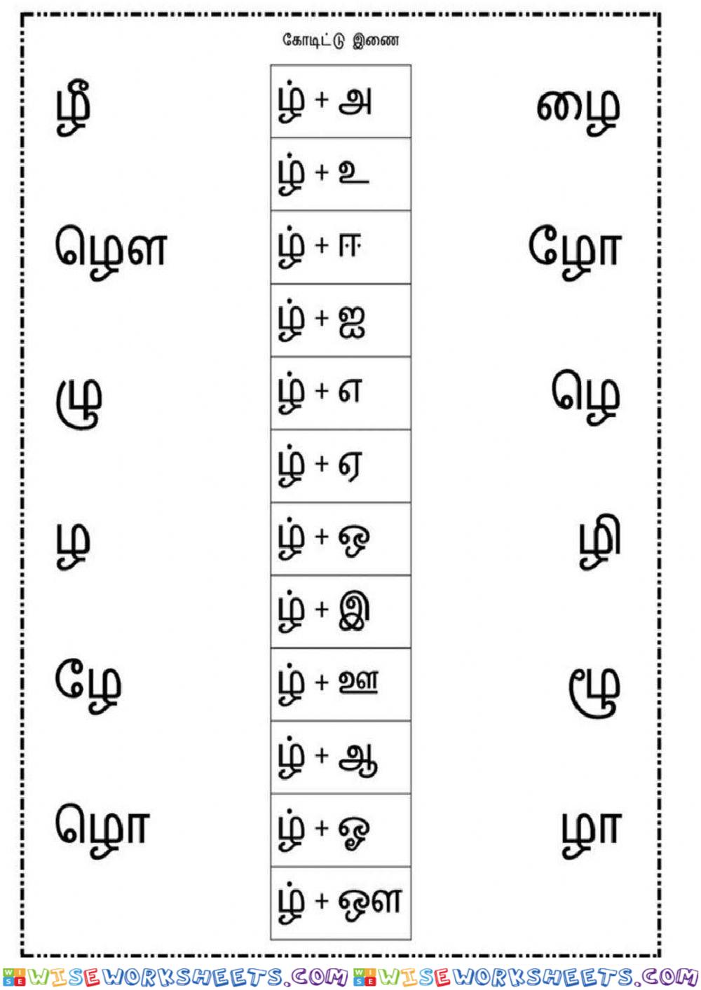 worksheet