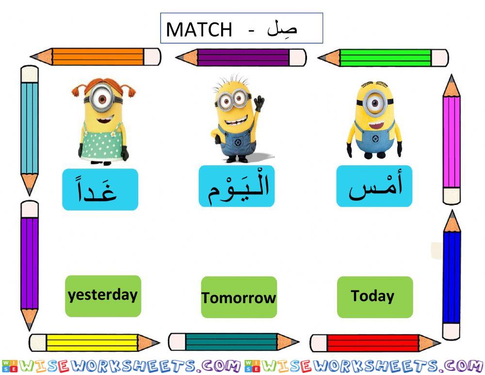 أيام الاسبوع 3