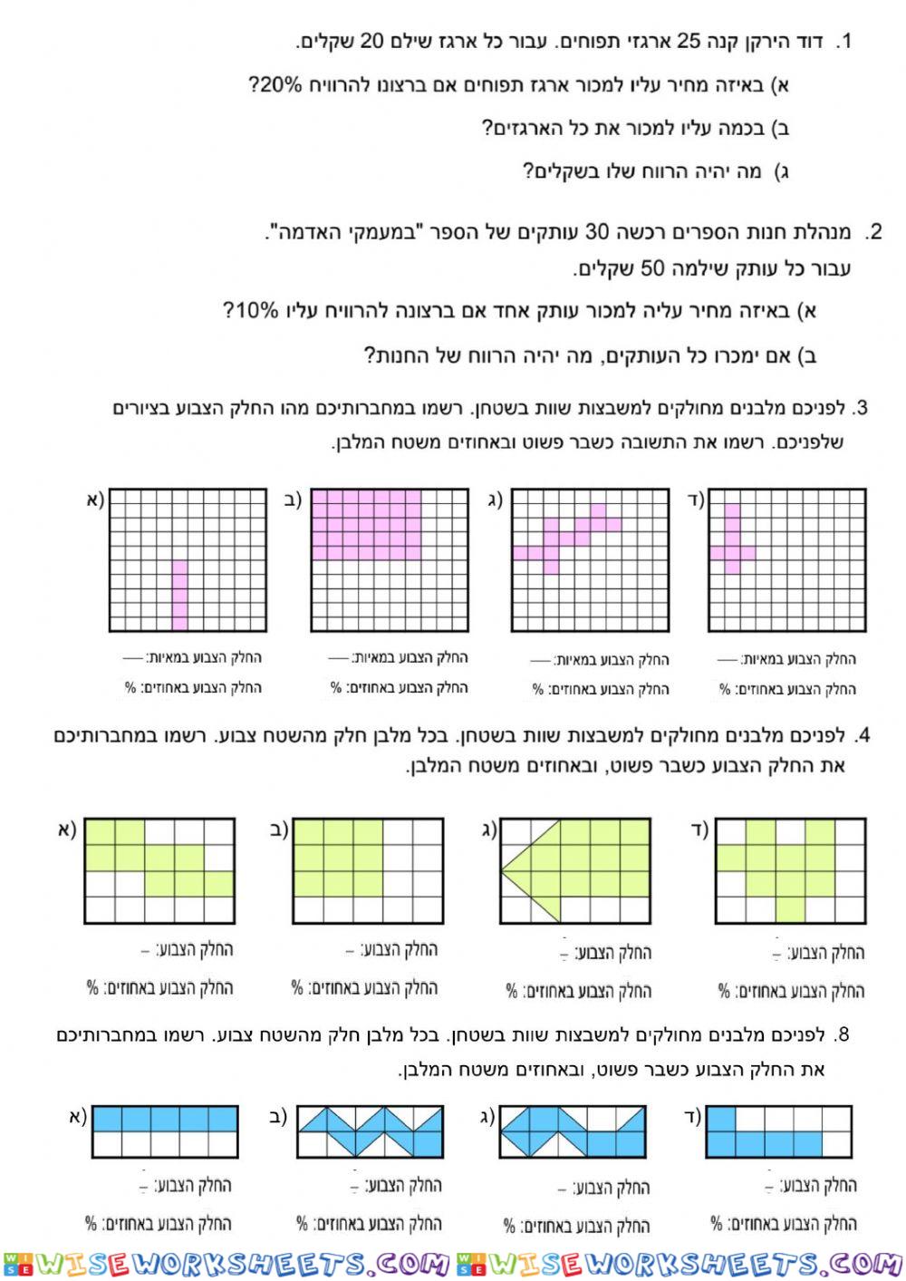 כשרים והקשרים ספר12 עמוד 122