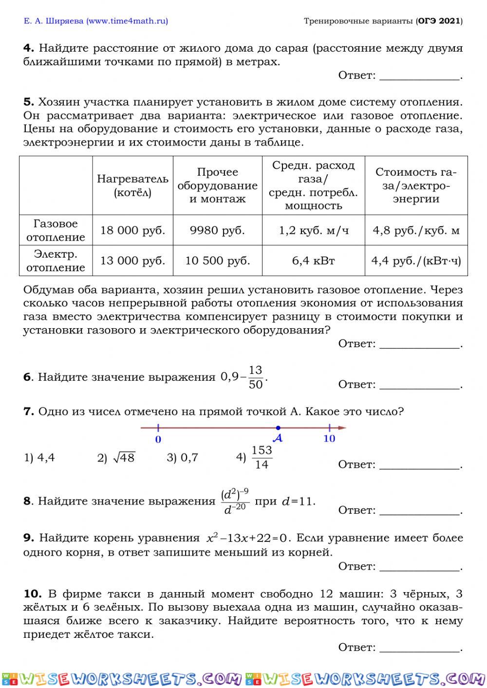 worksheet