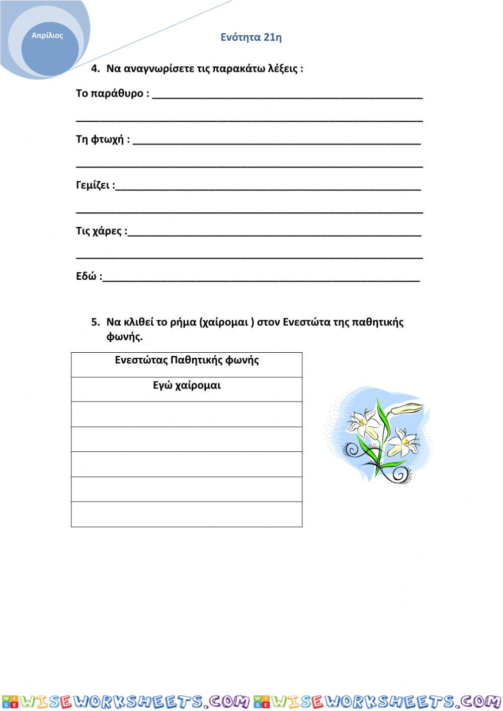 worksheet