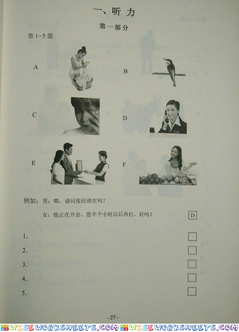 Hsk3