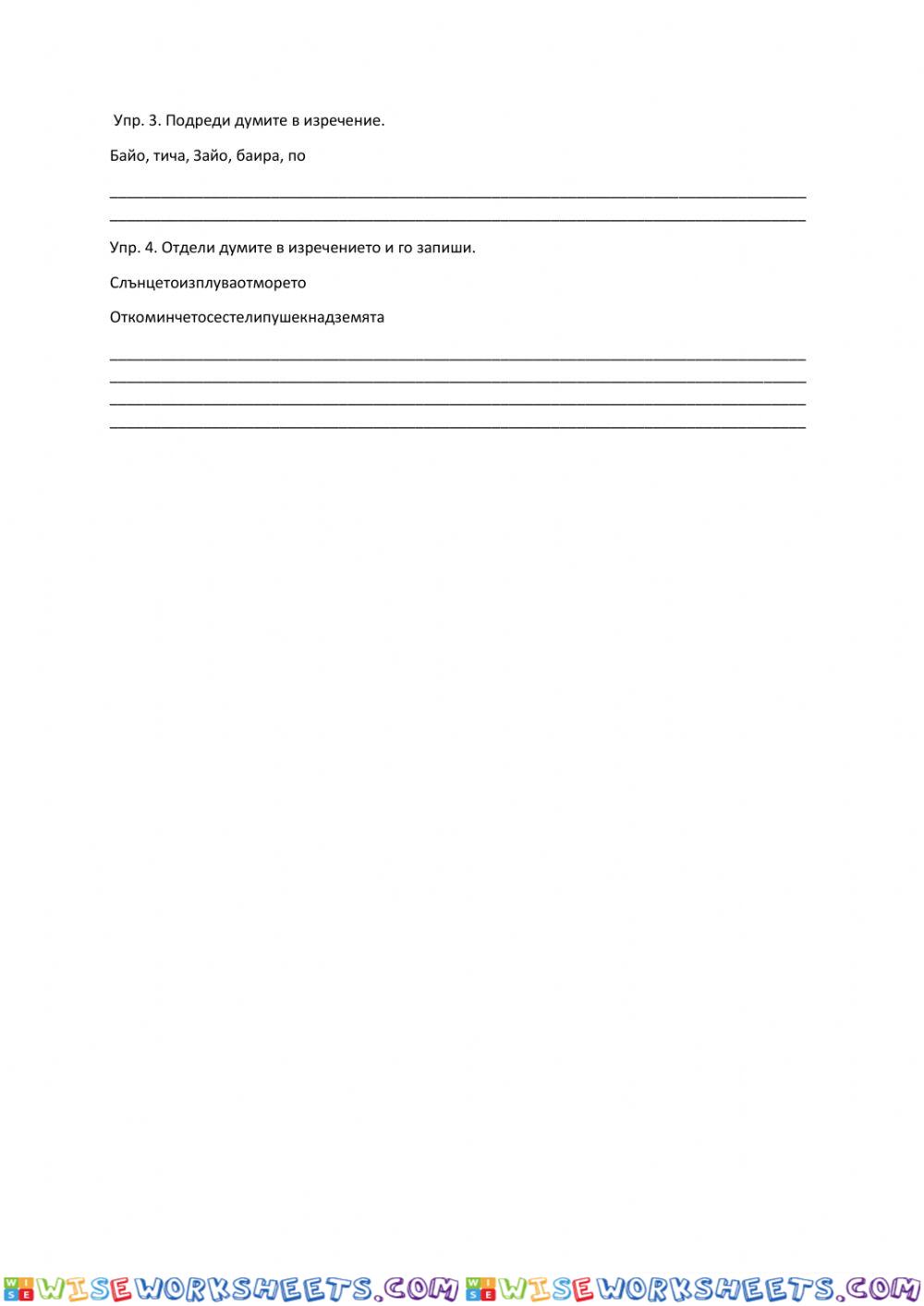 worksheet