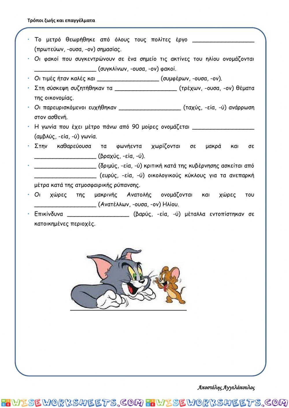 worksheet