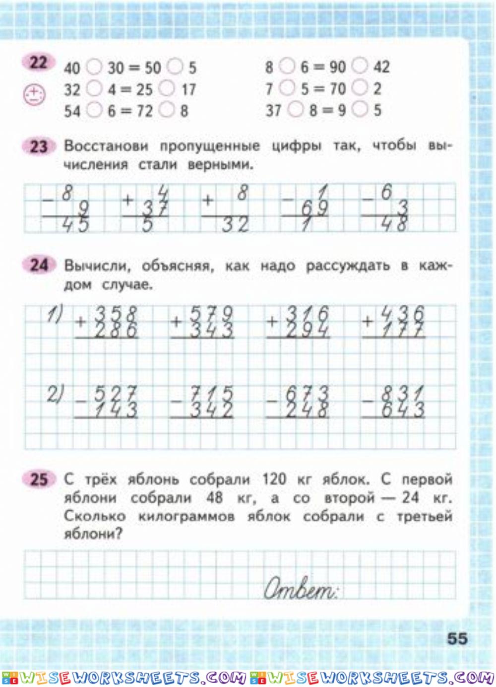 55 стр