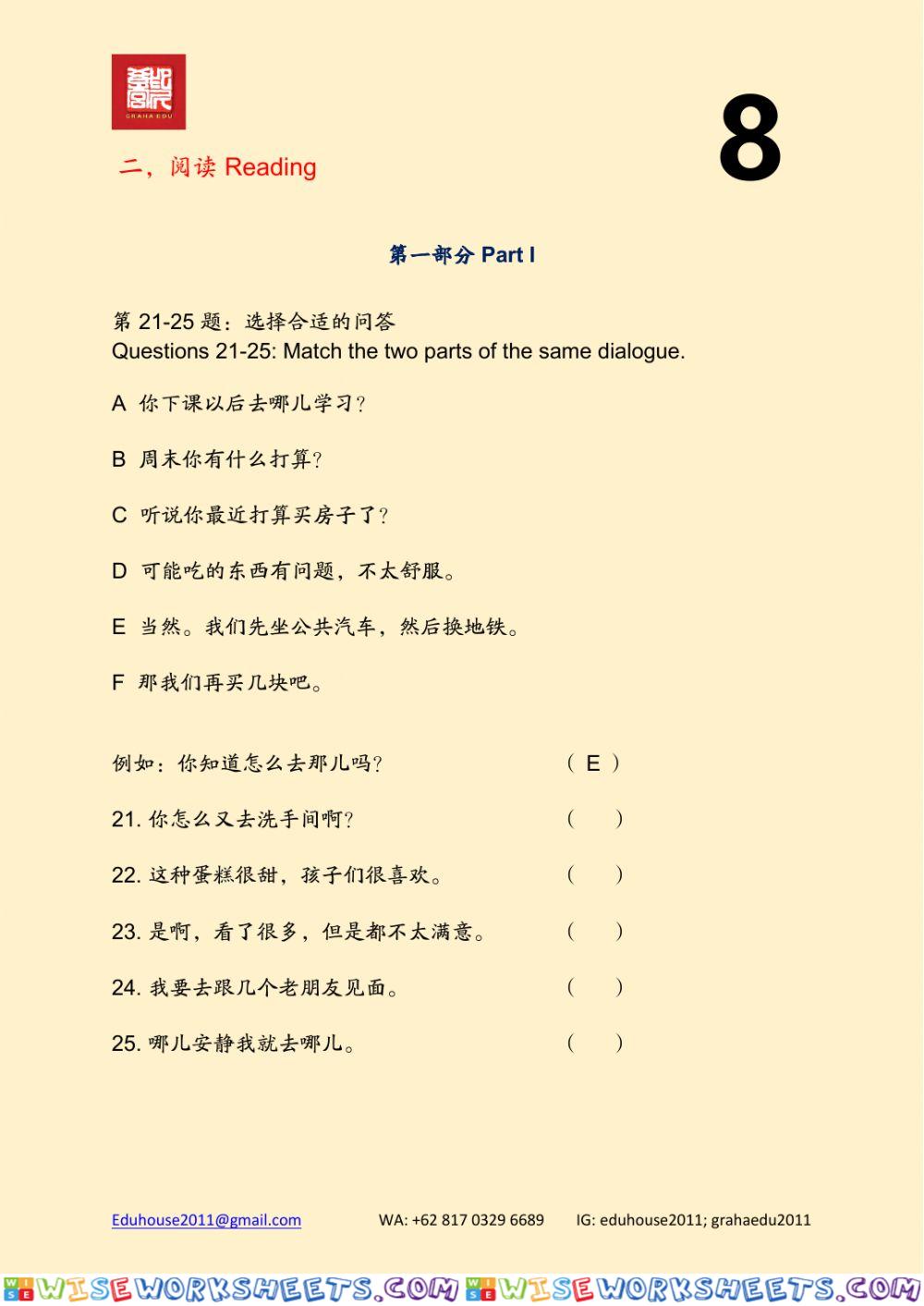 HSK 3 Workbook Reading Unit 8