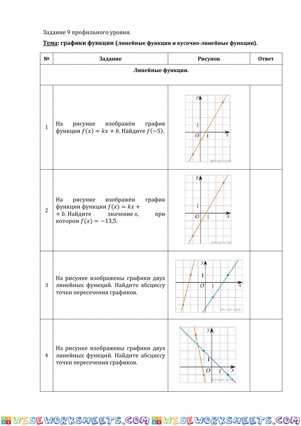 worksheet